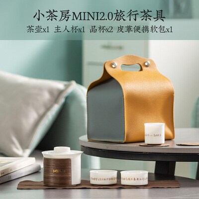 陶瓷旅行b功夫茶具礼品套装便携式迷你泡茶壶茶杯PU手提袋收纳包