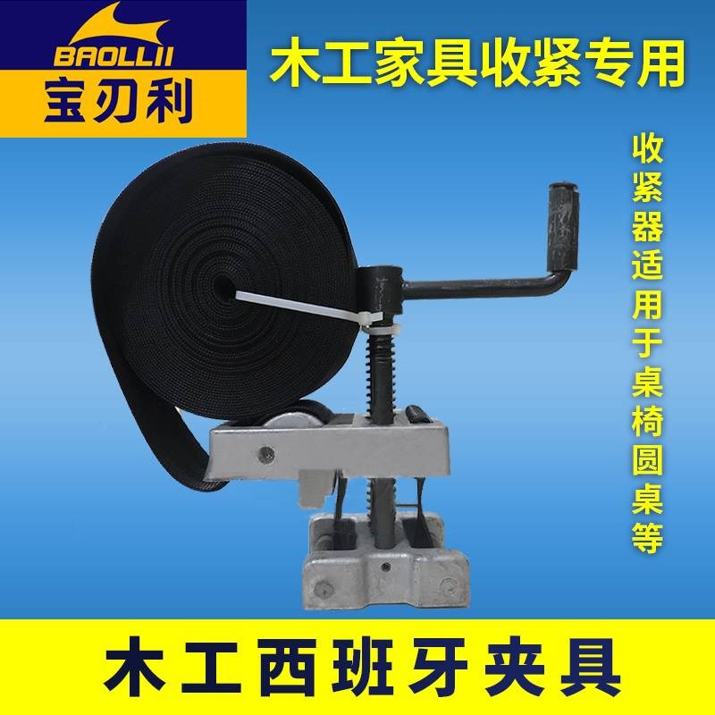 夹具木工拉紧器紧固带家具收紧带固定带造型夹持收紧绳器