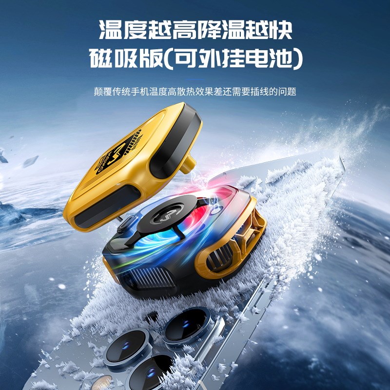 2025新款外接电池手机散热器半导体制冷结冰ai控温无线背夹磁吸