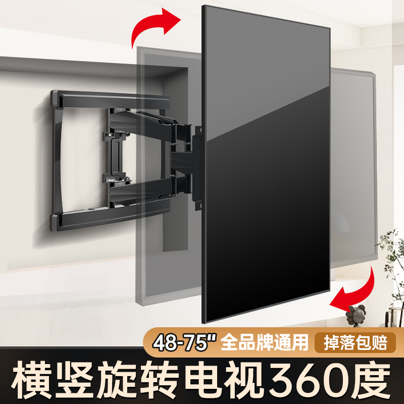 通用电视机挂架横竖屏旋转t伸缩360度万向折叠显示器支架挂墙壁挂