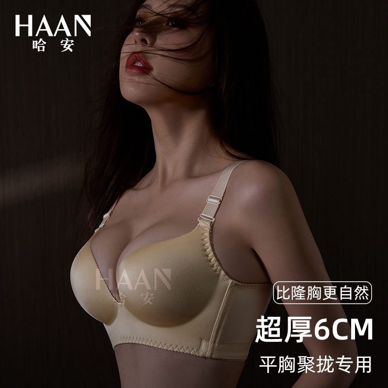 夜店风显大专用无痕内衣小胸加厚6cm文胸聚拢平胸W美背超厚固定杯