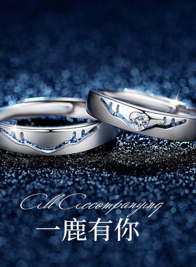 一路鹿有你小众设计情侣戒指女男纯银一对网红对戒情人节生日礼物