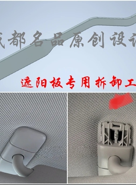 新款大众顶棚拉手拆卸工具途观探岳拆卸拉手钩专用T10518A