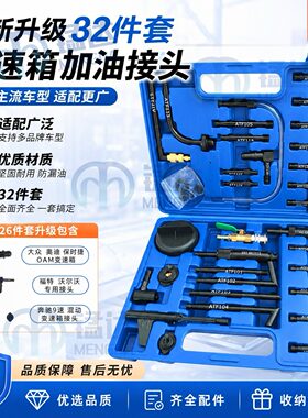 变速箱加油接头全铝大众全套变速箱加油壶变速箱油加注气动自动
