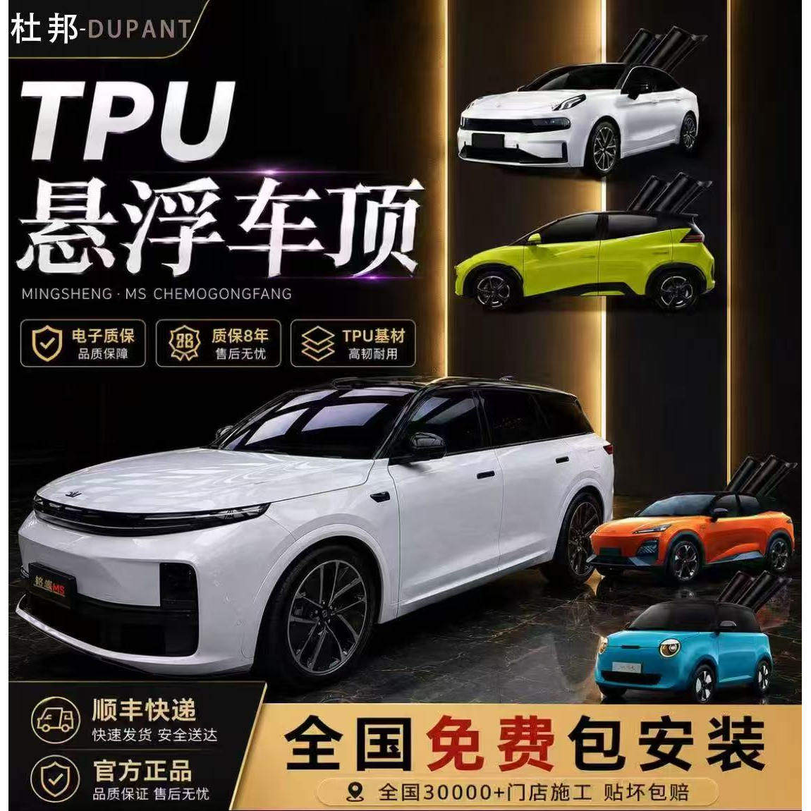 进口TPU亮黑悬浮车顶膜