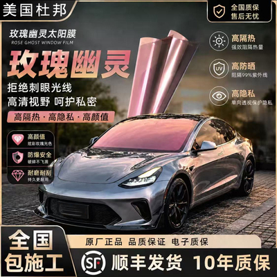 帝王紫前挡防爆隔热防晒车贴膜