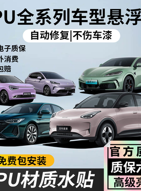 悬浮车顶全国免费包安装加厚进口TPU车顶亮黑膜悬浮顶高级亮黑膜
