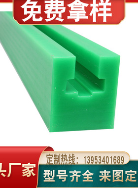 K型链条导轨08b高分子聚乙烯传动链条导轨轨道尼龙耐磨导向拖底