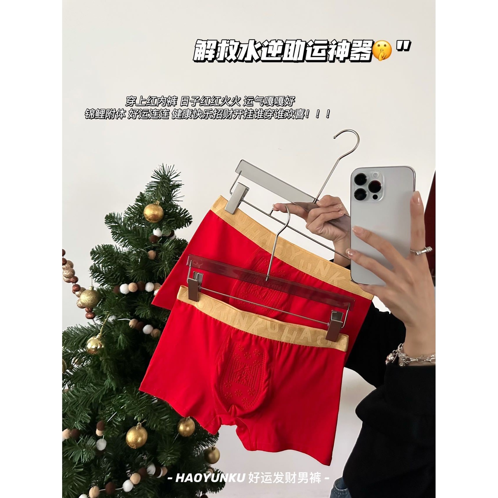 好运发财男裤两条装發+財纯棉大红平角裤舒适结婚本命年过年喜庆,女士内衣/男士内衣/家居服,男平角内裤,淘宝优惠券,粉丝福利购,淘宝优惠卷