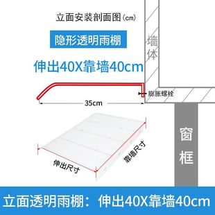 阳台隐形雨棚屋檐家用防雨棚挡雨板门口窗户简易遮雨户外空调雨搭