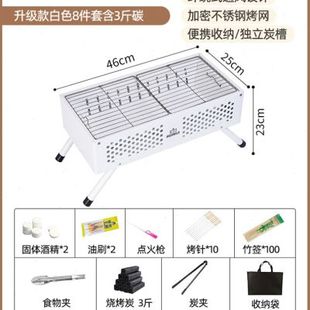 品烧烤炉家用烧烤架便携式 折叠小型烤炉户外炉子木炭架子烧烤工促