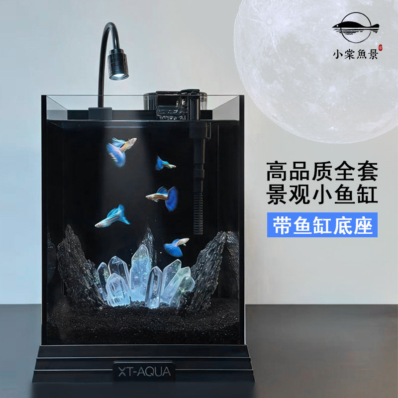 斗鱼鱼缸小型客厅水晶造景桌面微景观带底座免换水超白玻璃小鱼缸