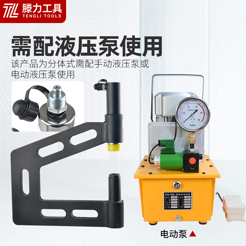 便携式液压开孔器桥架冲孔机模具免打孔工具手动型钢不锈钢铁板c