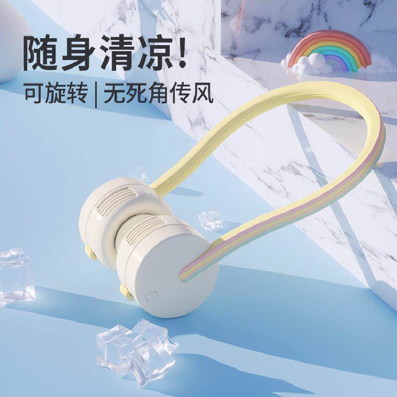 素乐F7无叶挂脖小风扇usb可充电迷你随身便携式大风力静音低风噪