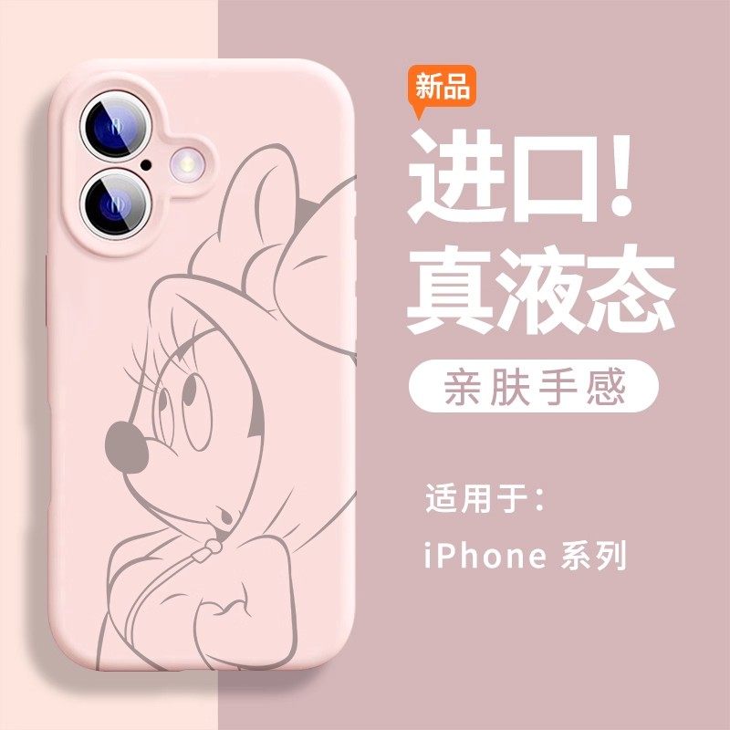 适用于苹果17promax手机壳16液态硅胶plus米妮米老鼠卡通15迪士尼新款14潮牌可爱13高级感女款12全包保护套11