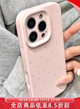 粉白色满屏小爱心磨砂液态硅胶适用于iphone17promax苹果14手机壳15新款16pro女13少女心17Air全包边防摔软壳