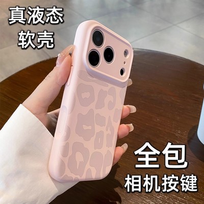 适用苹果17promax手机壳新款液态硅胶iphone16pro全包相机按键15标准版软外壳防摔12pm高级感男女好看保护套