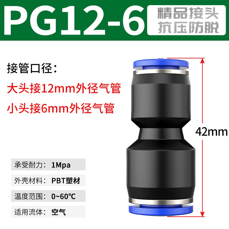 气管快速接头PU直通PG变径PE三通PEG气动压快插汽接头6 8 10mm