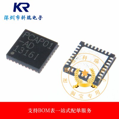 PCAP01 PCAP01-AD QFN32 原装电容数字转换器测量芯片 热卖