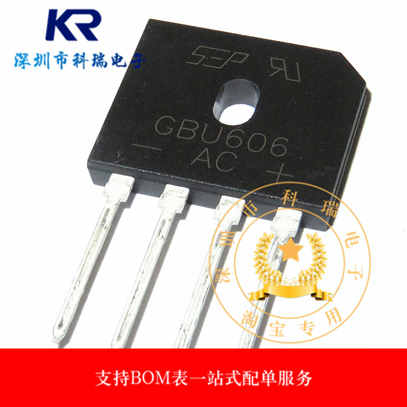 全新 整流桥 扁桥 SEP GBU606 6A 600V 直插桥堆