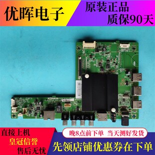 LED48UC2主板配件电P路板35021991屏可选 55X60U 原装 康佳QLED48