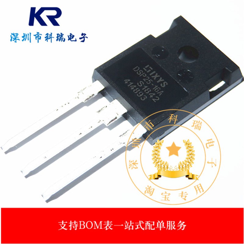 全新现货 DSP25-16A 25A 1600V 快恢复二极管 TO-247 品质保证