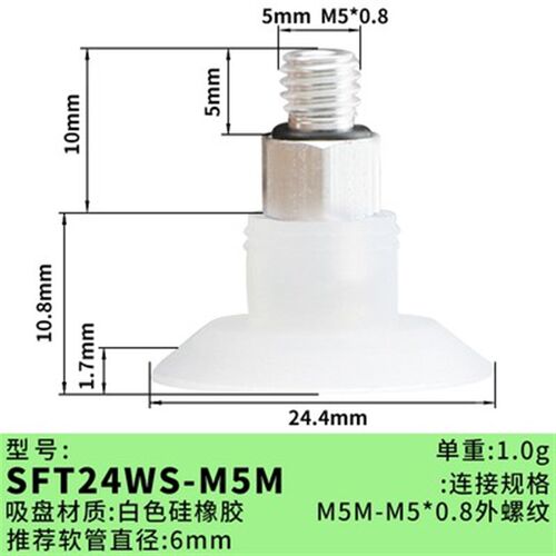 SFT15WS-M5M SFT20WS-M5M 机械手气动工业真空吸盘带肋纹耐高温