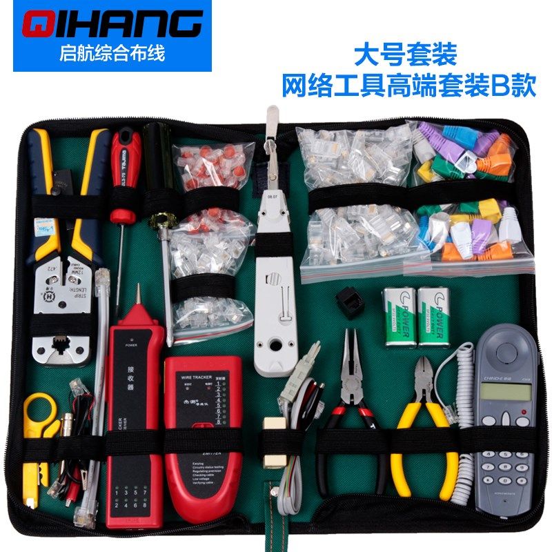 包邮 顶臻网线钳测线仪水晶头三堡网络工具欧宝压线钳寻线仪套装