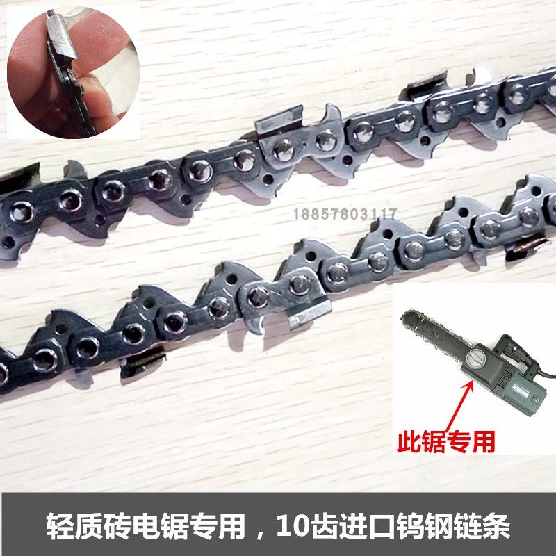 轻质砖单手锯进口钨钢合金链条16齿10齿切加气大白块电锯链条配件