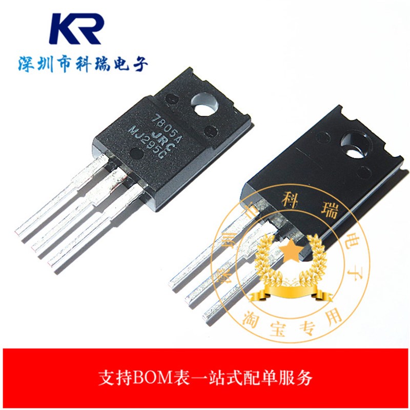 全新原装进口 NJM7805FA JRC7805FA 7805A 三端稳压管 TO220-F