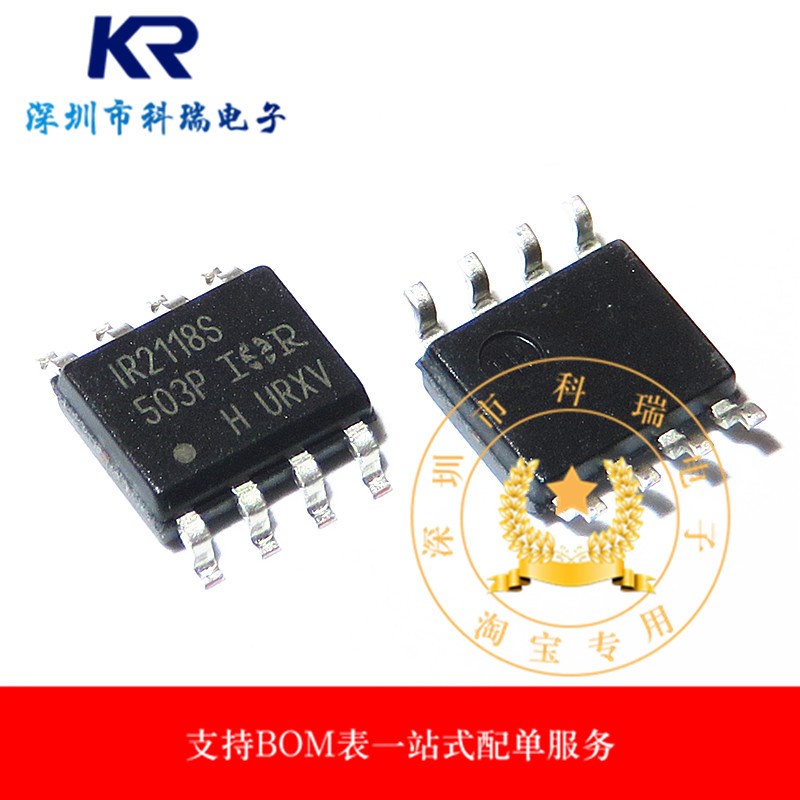 全新 驱动蕊片 IR2118S IR2118 SOP8 全新原装正品热卖