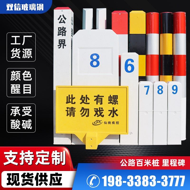 玻璃钢百米桩里程碑国省乡道公路界碑轮廓标树脂耐腐蚀道口警示柱,厨房/烹饪用具,DIY模具,淘宝优惠券,粉丝福利购,淘宝优惠卷