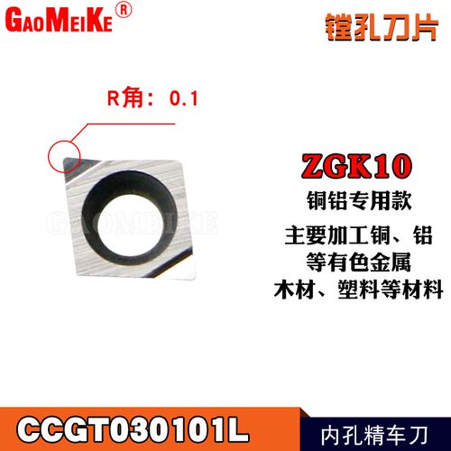 内孔精镗刀片CCGT030102/040104LF陶瓷合金涂层小孔镗刀杆SCLCR04