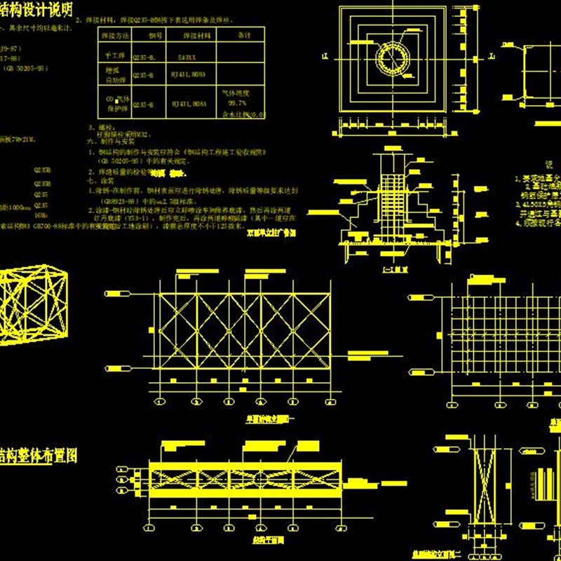 户外双面立柱大型钢结构广告牌灯箱显示屏设计CAD施工图节点大样