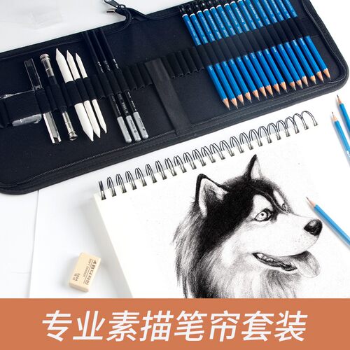 施德楼素描铅笔套装HB初学者2B笔帘学生用4B成人美术绘画用品工具