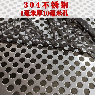 防盗网垫板304不锈钢冲孔板花架D网垫阳台垫板金属多孔板打孔筛网