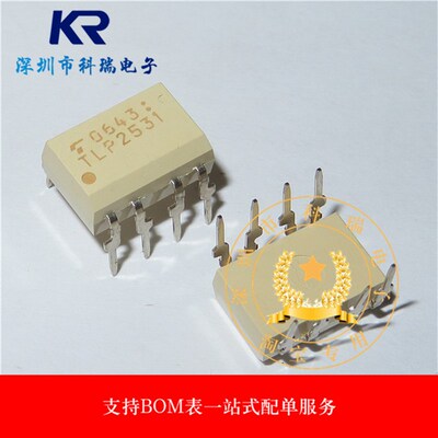 全新进口 TLP2531 DIP-8 直插 光耦 进口ic芯片 现货