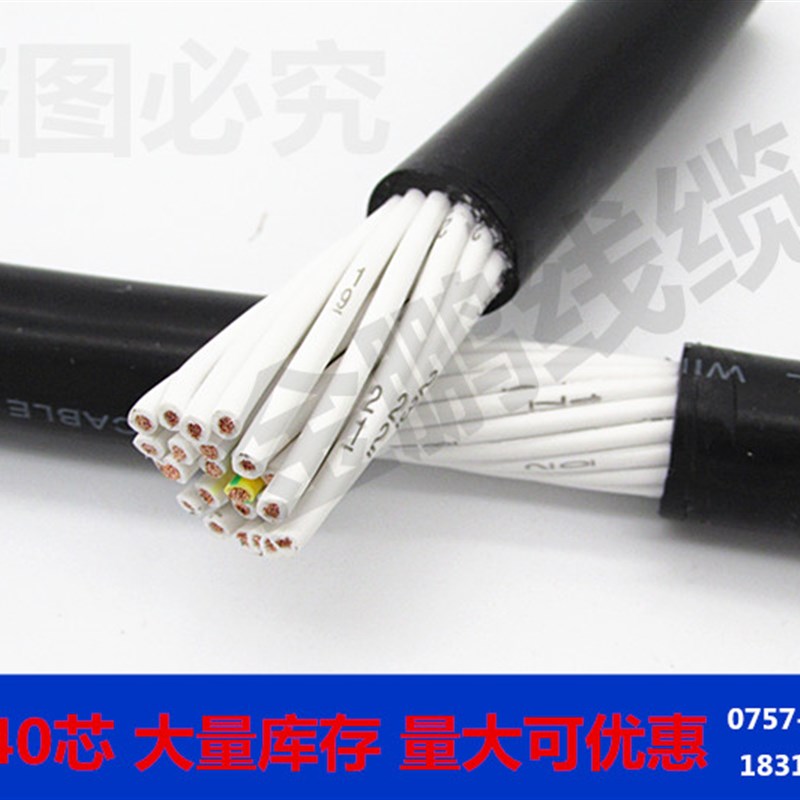 RVV12芯14芯16芯20芯0.5/0.75/E1.0/1.5/2.5多芯控制电缆信号线