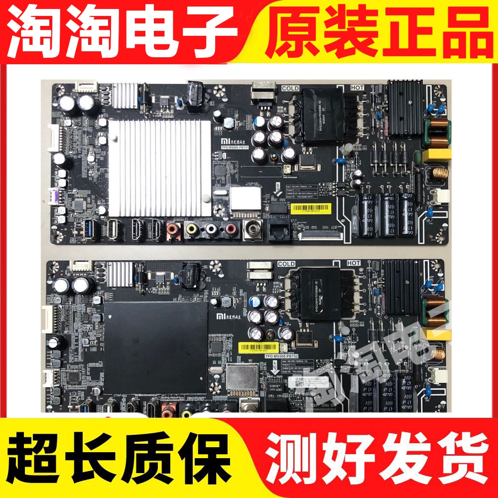 原装小米L48M3-AF L43M3-AA液晶电视主板TPD.MS908R.PB751/PB752