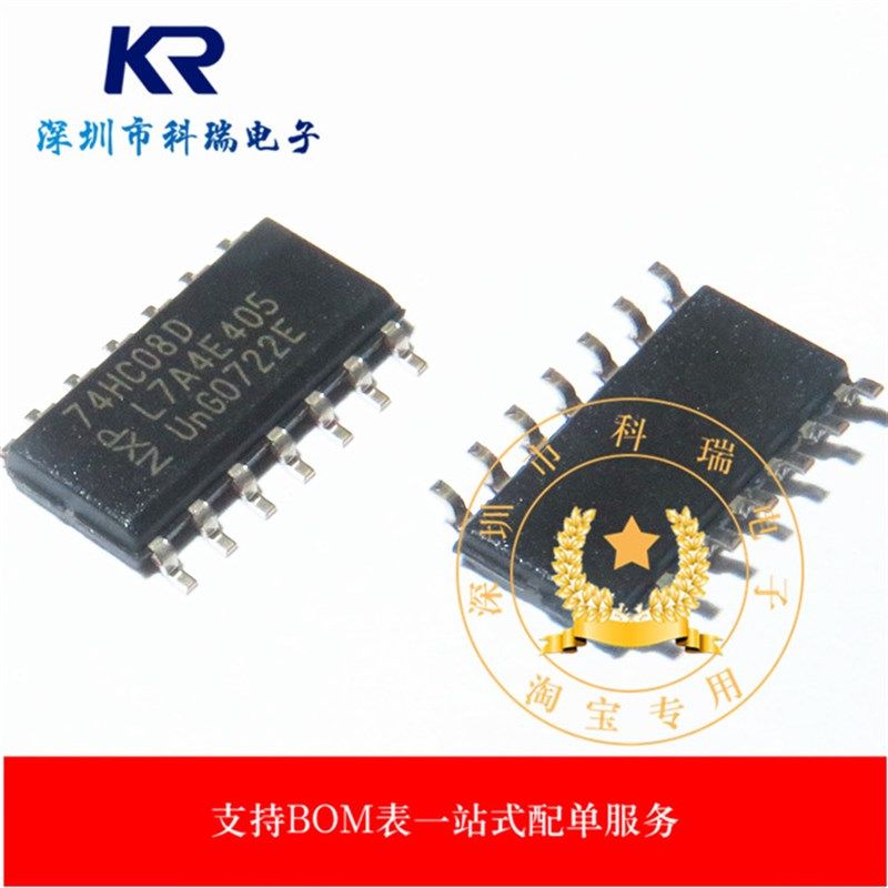 全新现货 贴片 74HC08D 74HC08 四二输入与门逻辑芯片SOP-14