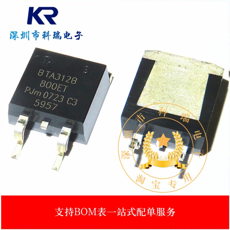 BTA312B-800E 逻辑 - 灵敏栅极 12A 800V TO-263 贴片 全新原装