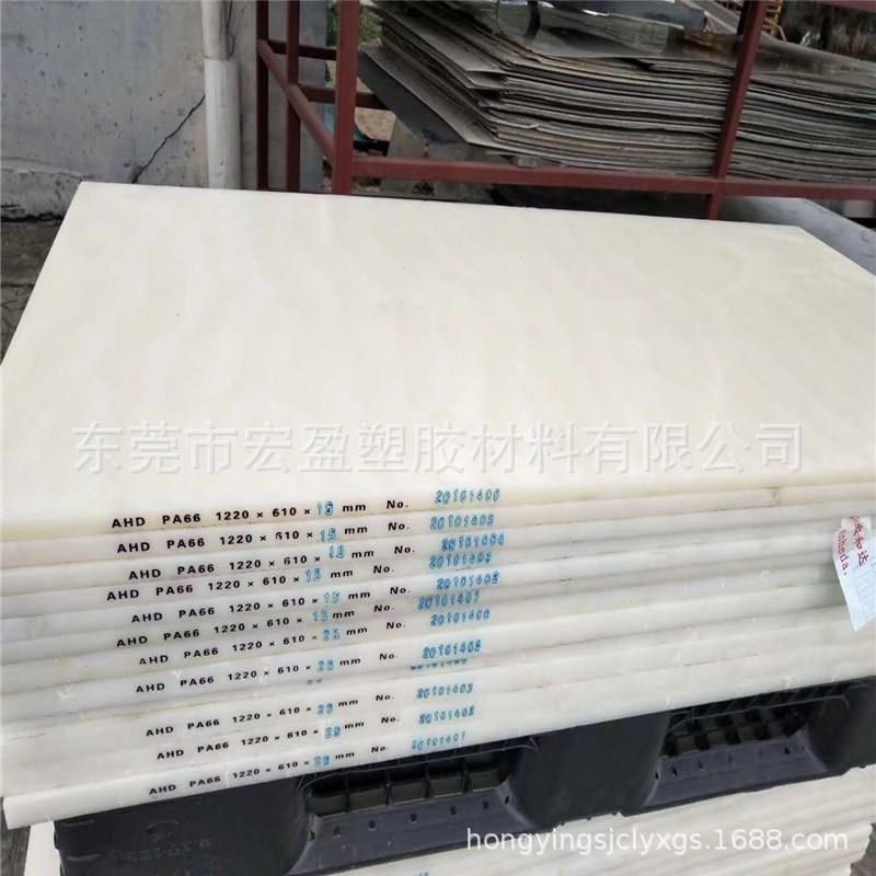 热销防静电黑色pa尼龙66板加玻纤尼龙板耐磨尼龙板尼龙板白色尼龙,纺织面料/辅料/配套,其他纺织机械,淘宝优惠券,粉丝福利购,淘宝优惠卷