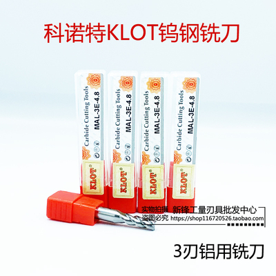 55度钨钢铣刀 高光洁3刃铝用刀4.1-4.2-4.3-4.4-4.6-4.7-4.8-4.9