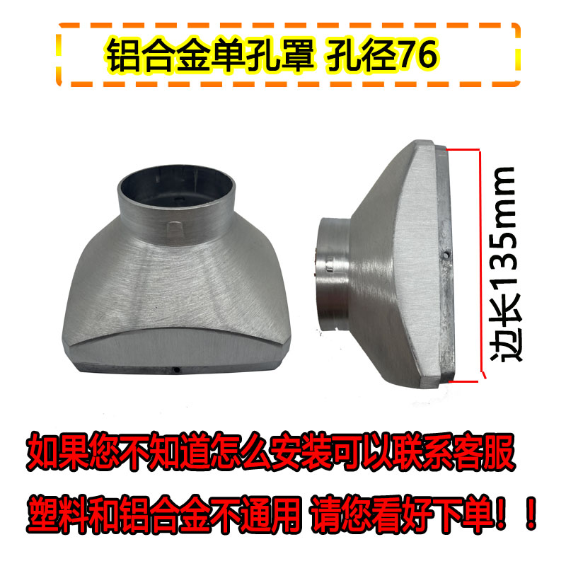 驻车加热器76转42出风罩气暖四变一孔加硬热风管柴暖单孔双孔配件