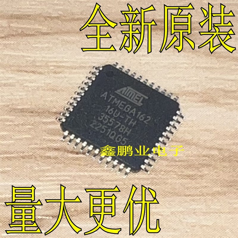 ATMEGA162-16AU TQFP-44 单片机 微控制器芯片 全新原装正品进口