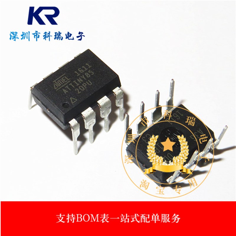 全新原装 ATTIN8520PU DIP-8 现货库存 ATTIN8520PU