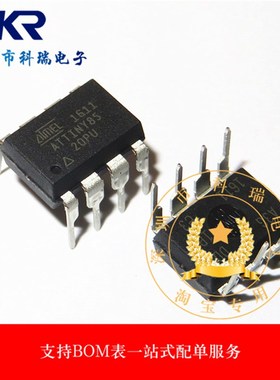 全新原装 ATTIN8520PU DIP-8 现货库存 ATTIN8520PU