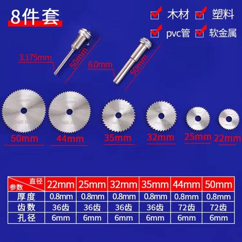 迷你木工高速钢锯片电磨切割片小型超薄锯片铝合金塑料细齿切片