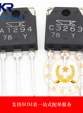 全新进口 2SA1294 2SC3263 三肯功放对管 A1294 C3263 原装现货