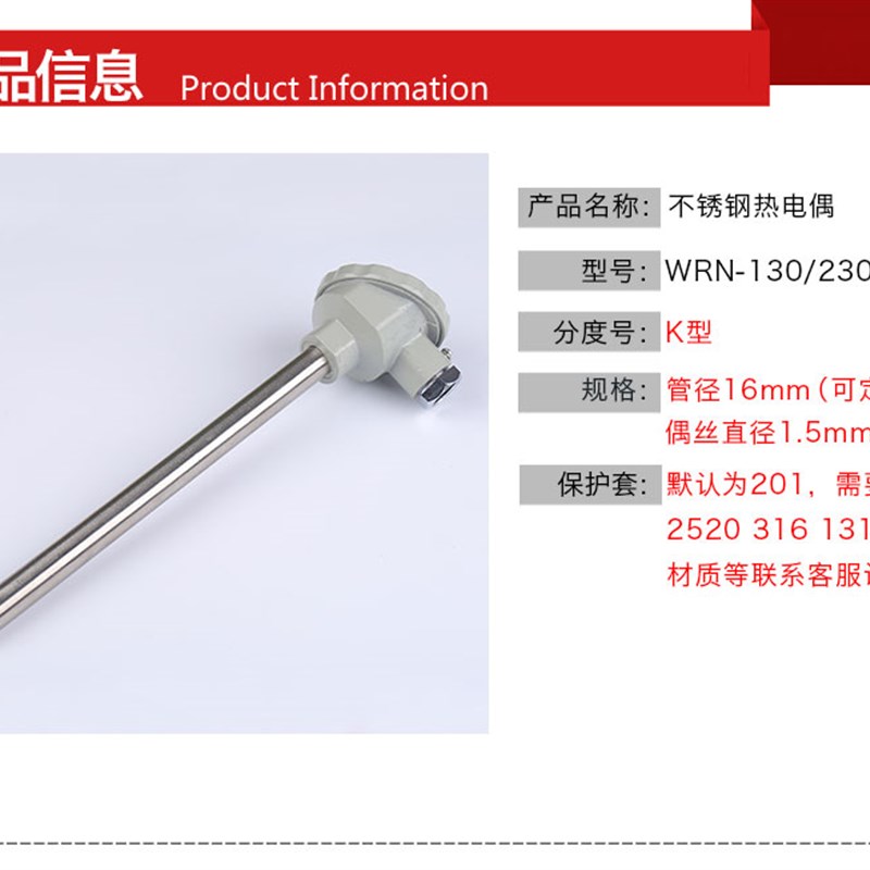 WRN-120,130 K型热电偶 测温范围0~1300 不锈钢管()